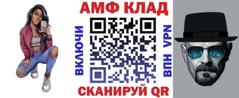где можно купить   Шимановск  АМФЕТАМИН VHQ 