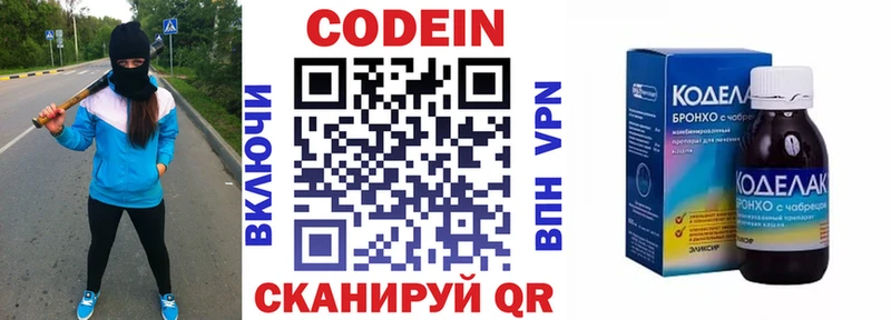 mega сайт  Шимановск  Кодеин напиток Lean (лин)  купить наркоту 