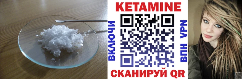 наркота Шимановск Кетамин VHQ