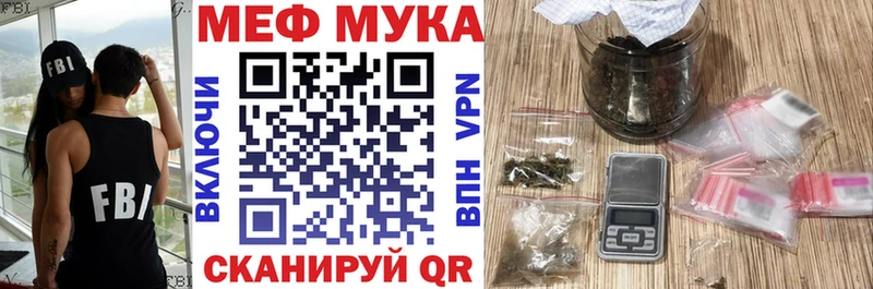 Меф мяу мяу  даркнет сайт  Шимановск 