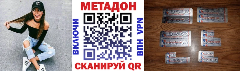 hydra рабочий сайт  Шимановск  МЕТАДОН methadone 